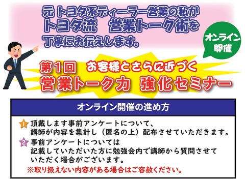 20240827_salestalk3