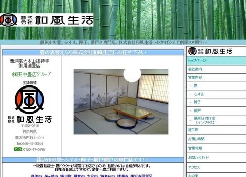 ホームページ