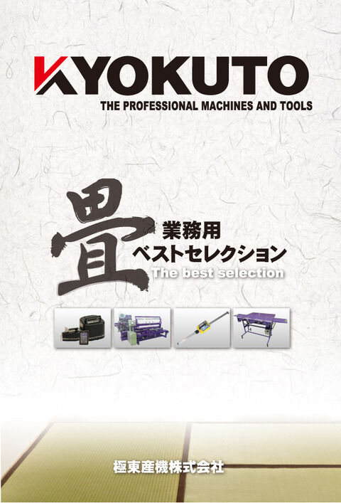 ベストセレクション表紙