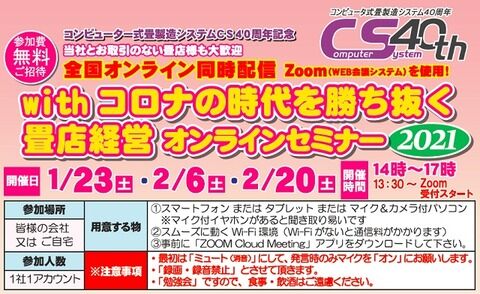 20210123ONLINE640