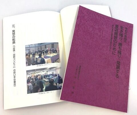 reiwabook640