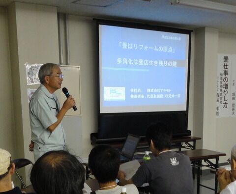 秋元社長2