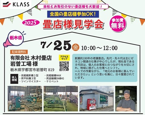 20250725_kimura
