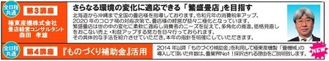 20210123ONLINE645