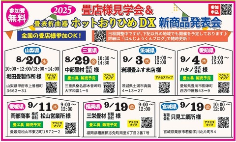 202509_kengakukai