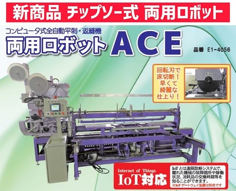 RYOYO_ACE640