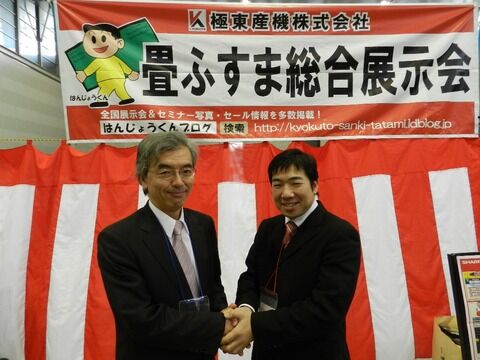 頃安社長と今村様(大)