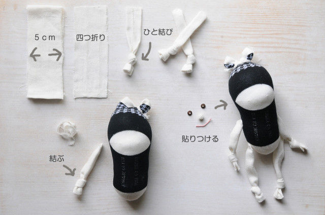 「わたしのSock Doll」 縫わない縫いぐるみ?