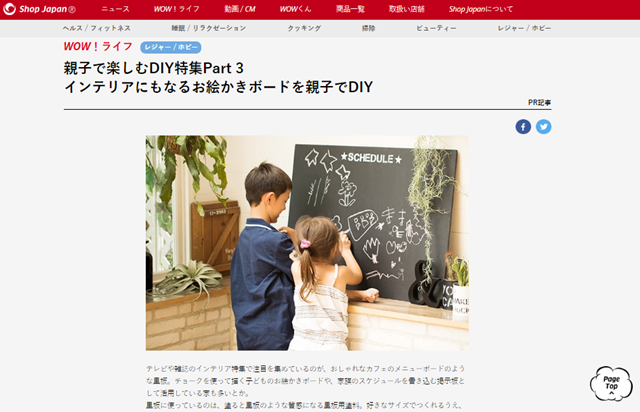 shopjapan_20160924_006