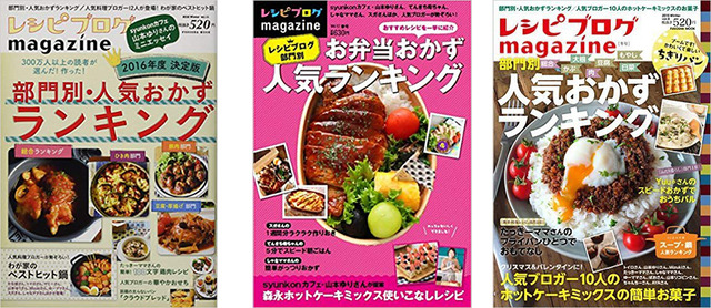 レシピブログ