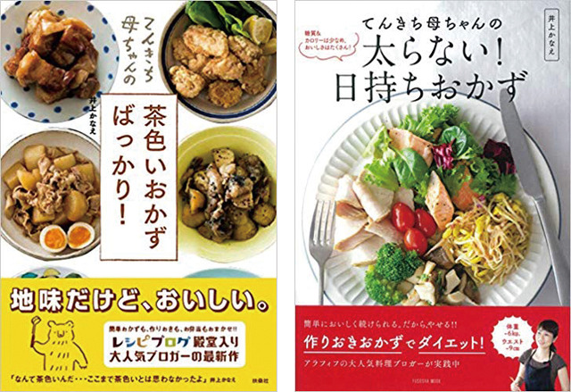 井上かなえ2