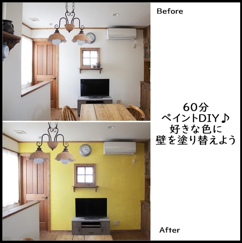 60分ペイントdiy 好きな色に壁を塗り替えよう 窪田千紘フォトスタイリングwebマガジン Klastyling Powered By ライブドアブログ
