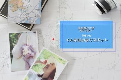 高崎観光大使おすすめ!高崎市染料植物園