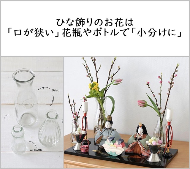 ひな祭り ひな飾り 花 桃の花