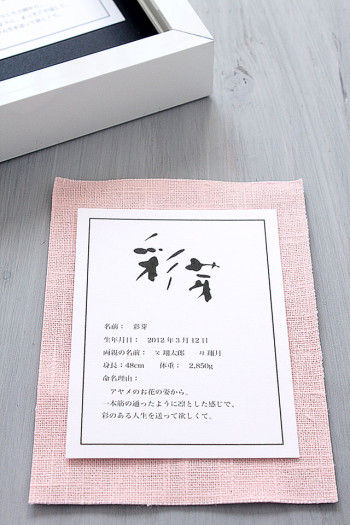 フレームの裏には お誕生の記録カードがついています。 お子さまが大きくなって 字が読めるようになったとき、 ご両親の愛情を感じることでしょう。
