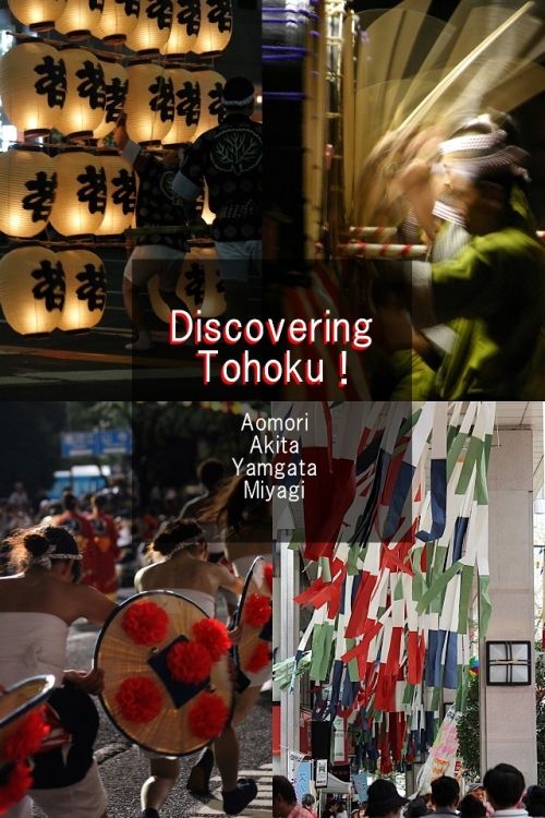 情熱の東北四大祭り体験レポ【山形花笠まつり】