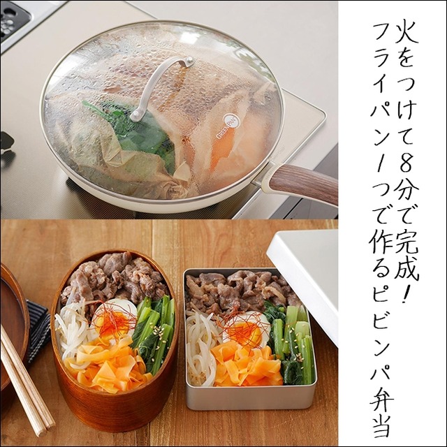 火をつけて８分で完成！フライパン１つで作るビビンパ弁当