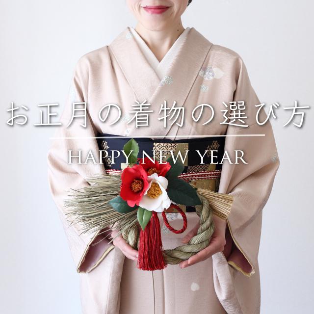 新年は着物で華やかに お正月の着物の選び方 窪田千紘フォトスタイリングwebマガジン Klastyling Powered By ライブドアブログ 新年は着物で華やかに お正月の着物の選び方 窪田千紘フォトスタイリングwebマガジン Klastyling Powered By ライブドアブログ