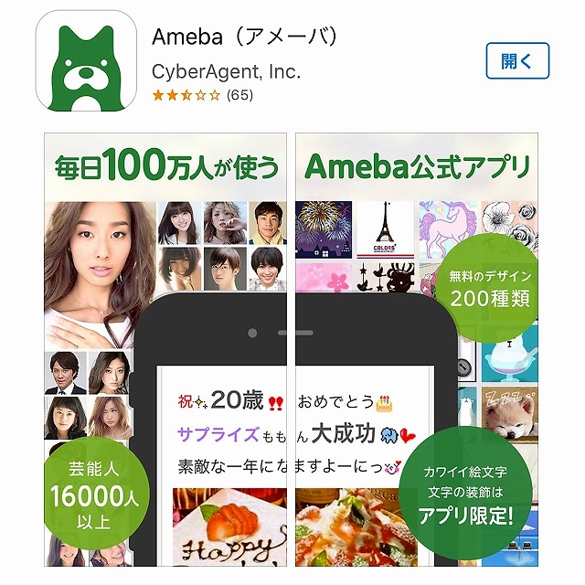 【シニアのスマホ】スマホでほんとうにブログが書けるか試してみました～