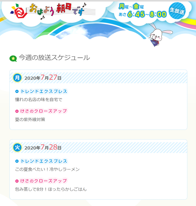 スクリーンショット (580)