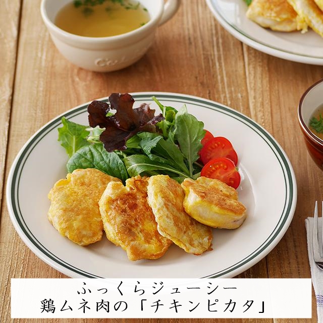 【節約レシピ】パサつきなし！ふっくら鶏ムネ肉の「チキンピカタ」