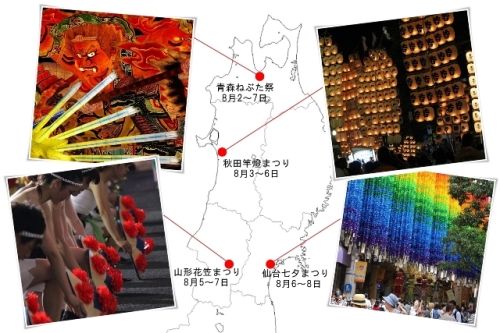 Discovering Tohoku ! ~情熱の東北四大祭り体験レポ