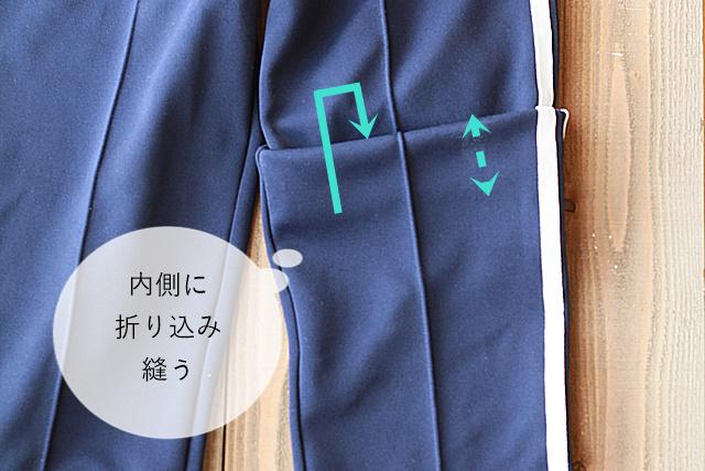 入学 進級準備 体操服のジャージ裾上げをする２つの方法 窪田千紘フォトスタイリングwebマガジン Klastyling Powered By ライブドアブログ