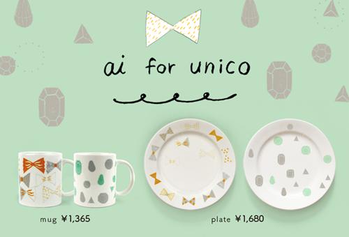 unico新宿限定商品