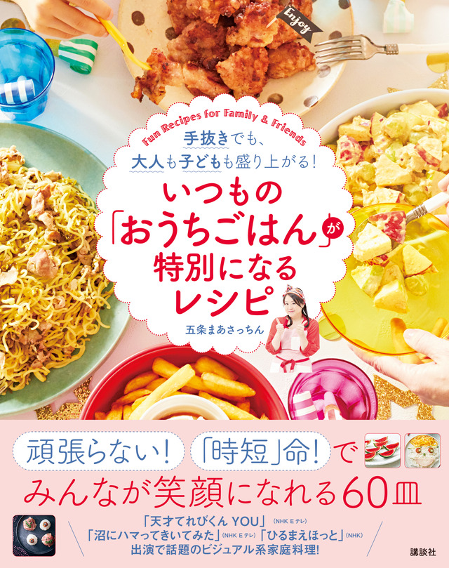 おうちごはん_C+OB 書影と帯