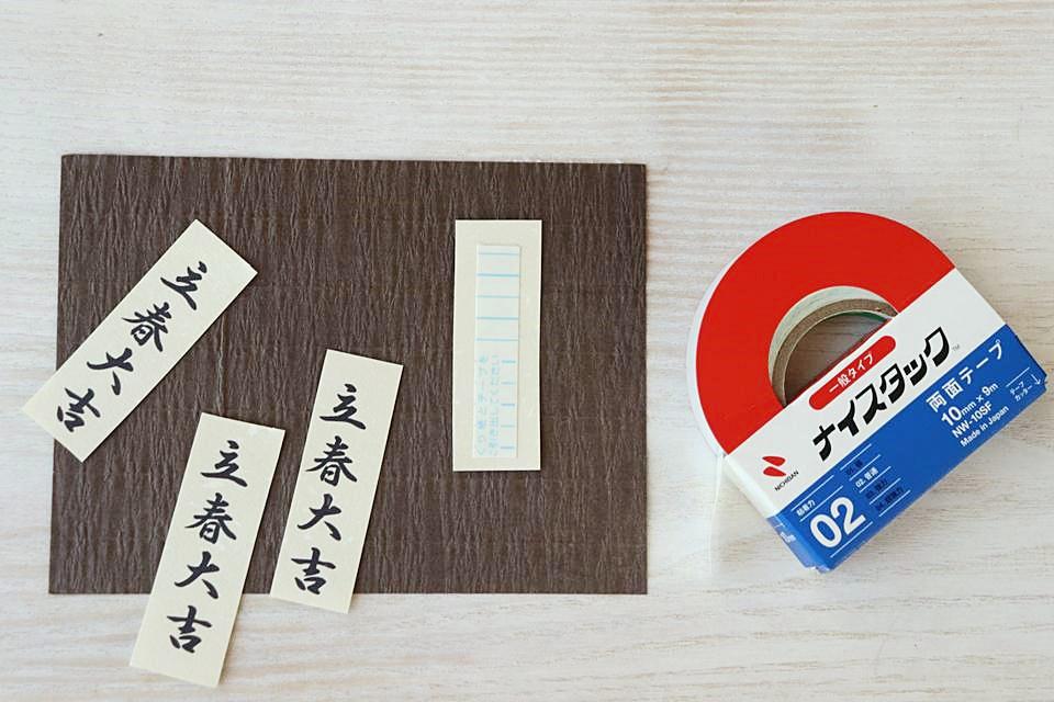 縁起の良い 立春大吉 のお札風飾りの作り方 立春のテーブルコーディネートに 窪田千紘フォトスタイリングwebマガジン Klastyling Powered By ライブドアブログ 縁起の良い 立春大吉 のお札風飾りの作り方 立春のテーブルコーディネートに 窪田千紘フォトスタイリングwebマガジン Klastyling Powered By ライブドアブログ