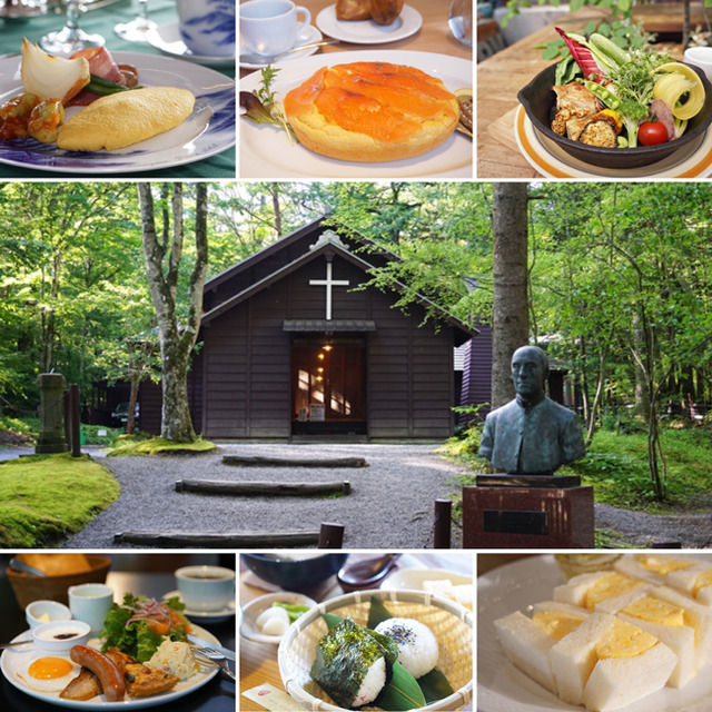 軽井沢 朝食 オススメ 情報
