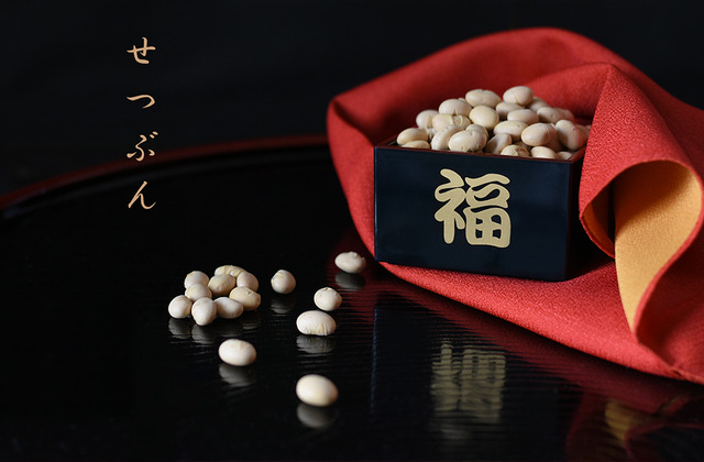 節分 2月3日 まとめ