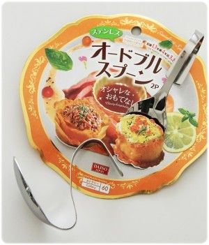 「オードブルスプーン」という 少し大きめサイズのスプーンです。 これをグニュッと曲げて、 壁掛け用のフックにしてみました!