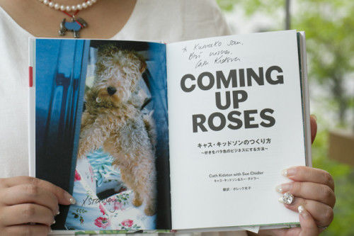 『COMING UP ROSES キャス・キッドソンのつくり方 - 好きをバラ色のビジネスにする方法』