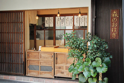 可愛い“変わりおはぎ”のお店 大阪・豊中「森のおはぎ」