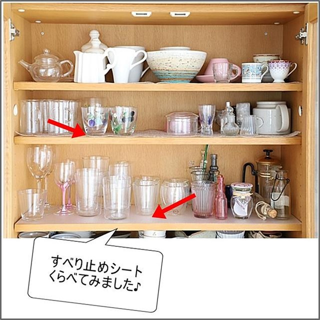 ニトリと東和産業の 滑り止めシート で地震対策 窪田千紘フォトスタイリングwebマガジン Klastyling Powered By ライブドアブログ ニトリと東和産業の 滑り止めシート で地震対策 窪田千紘フォトスタイリングwebマガジン Klastyling Powered By ライブドアブログ