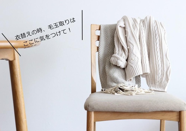 毛玉 毛玉取り器 使い方