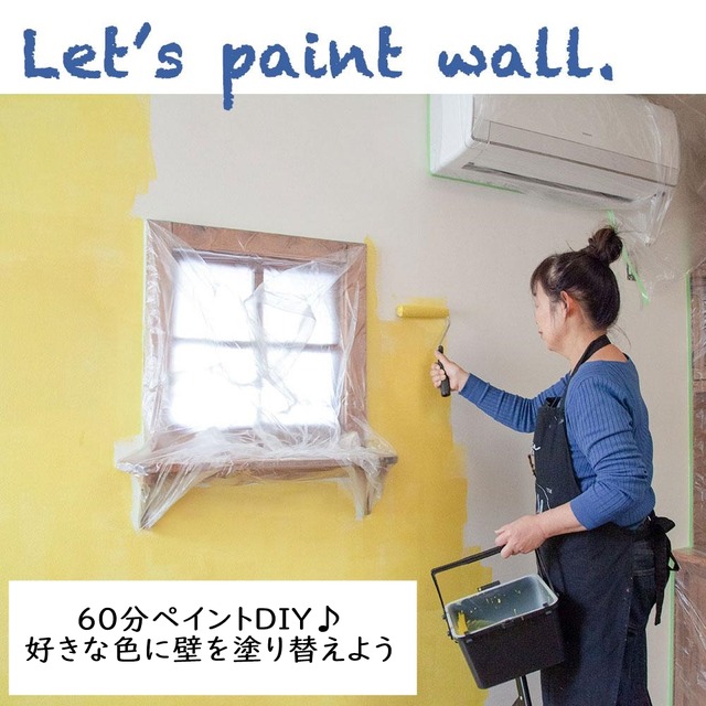 60分ペイントdiy 好きな色に壁を塗り替えよう 窪田千紘フォトスタイリングwebマガジン Klastyling Powered By ライブドアブログ