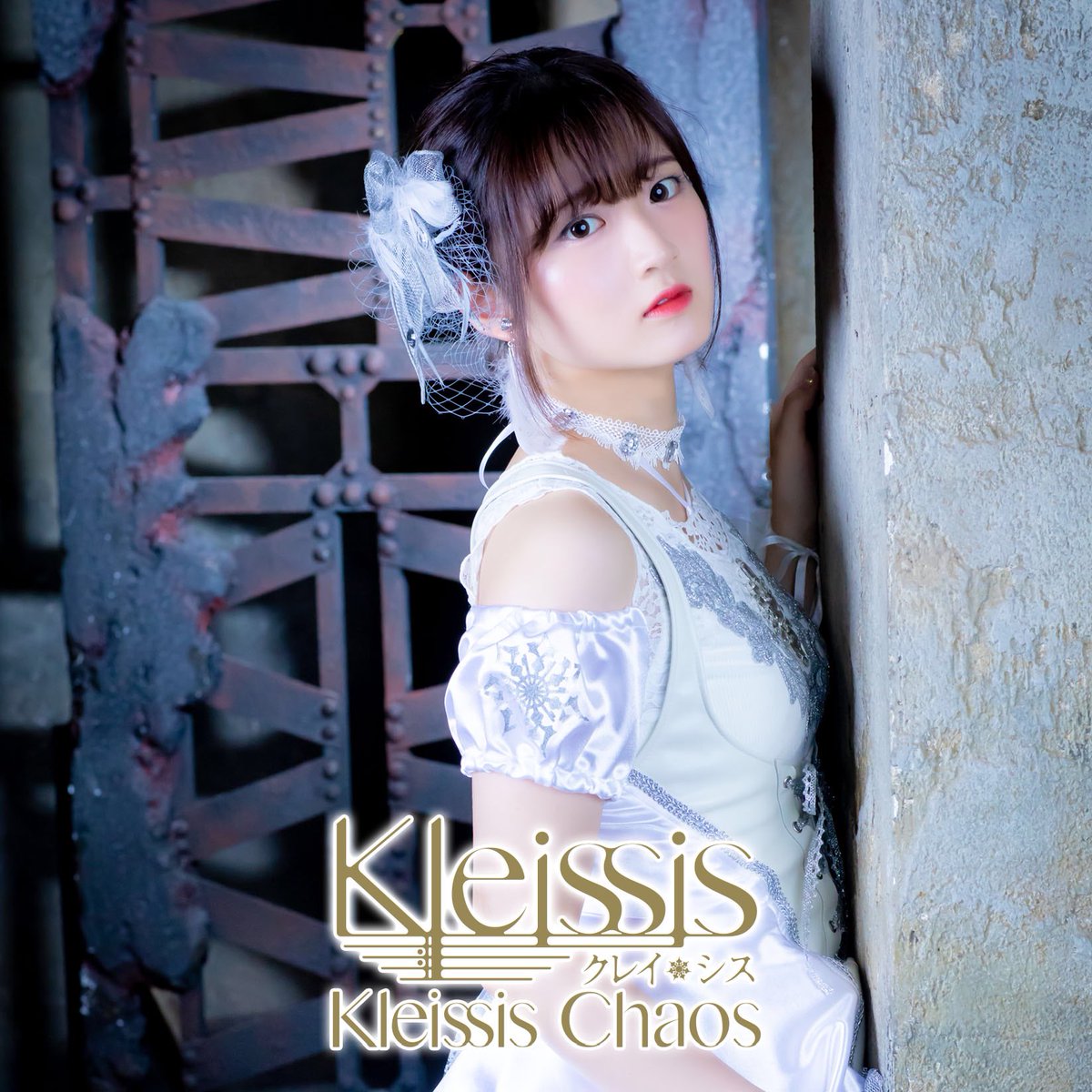 デビューシングル「Kleissis Chaos」ジャケット＆オフショットまとめ 