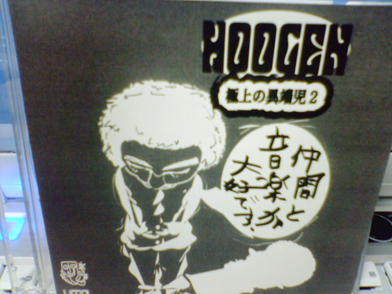 酔い音 こっち向き リリック起こし Livedoor Blog ブログ