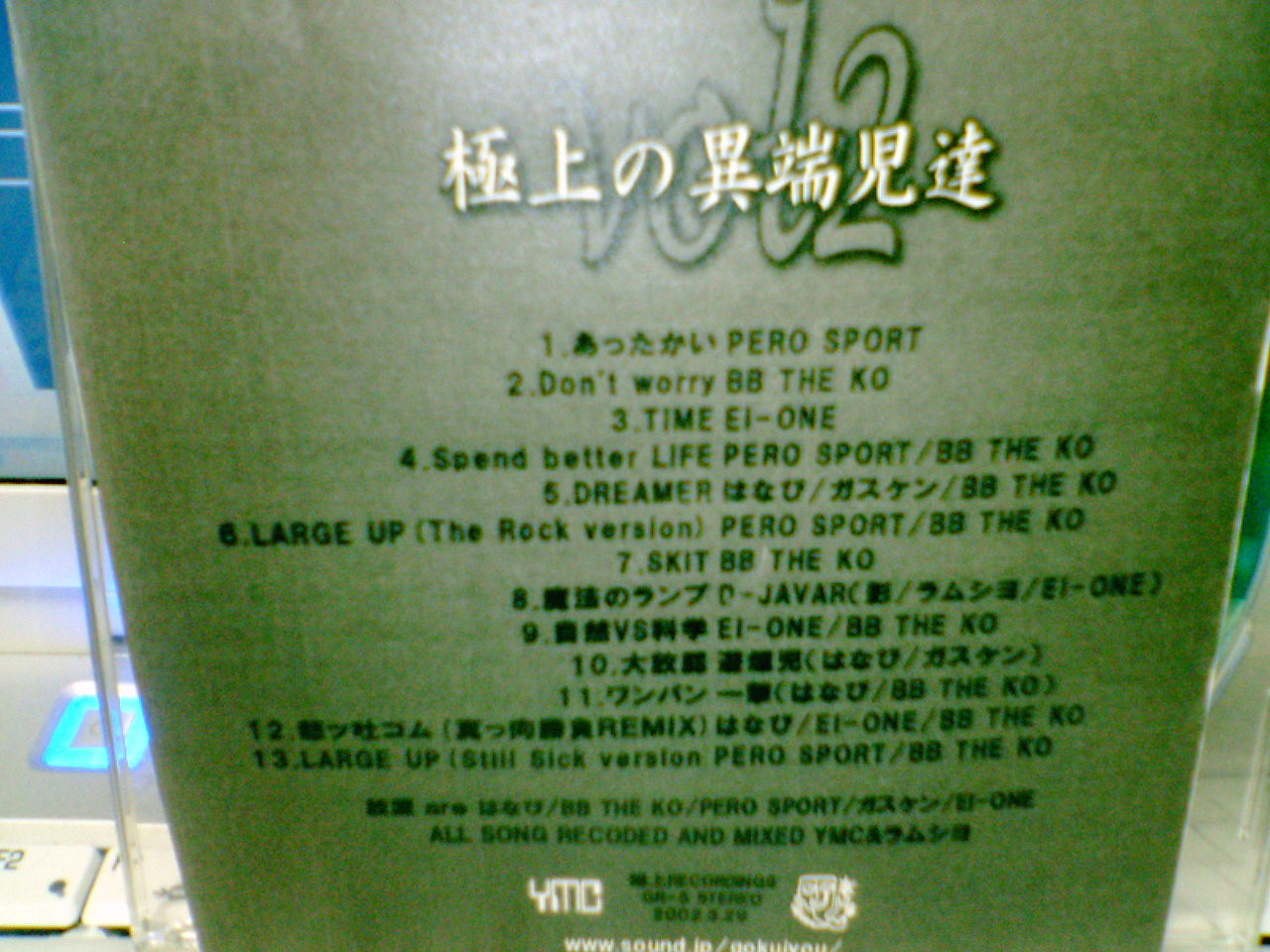 酔い音 こっち向き リリック起こし Livedoor Blog ブログ