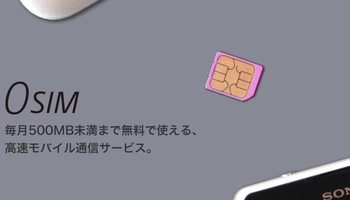 So Netの0simはiphoneとxperia2台体制におけるモバイルsuica0円運用の最適解だ Klx Tech Blog So Netの0simはiphoneとxperia2台体制におけるモバイルsuica0円運用の最適解だ Klx Tech Blog