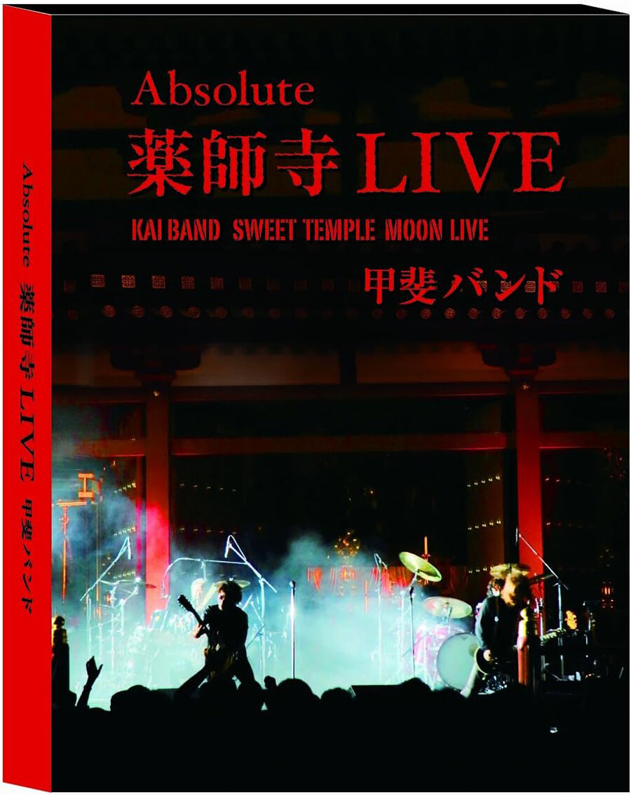 甲斐バンド 50th Anniv 100万$ナイト at 日本武道館 : ONE DAY