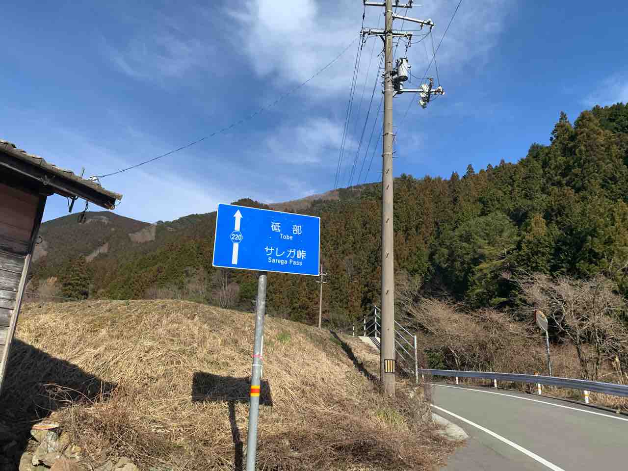 愛媛県道220号上尾峠久万線 : 愛媛県道