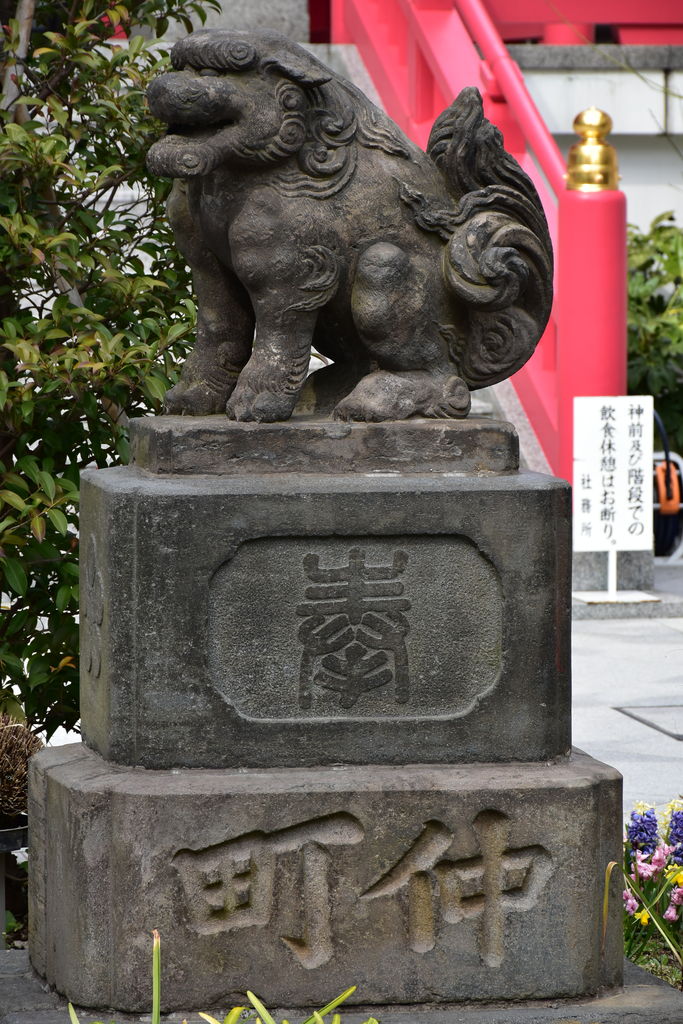 成子天神社の狛犬達 東京狛犬俱楽部 Blog 成子天神社の狛犬達 東京狛犬俱楽部 Blog
