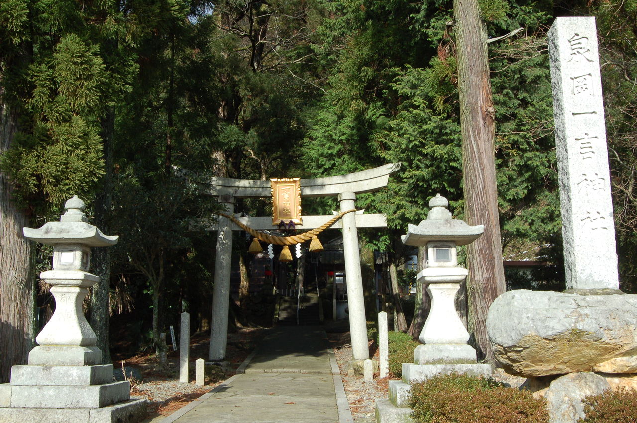 御神体そのものを祀るという考え方 泉岡一言神社 神々に包まれる日々のblog