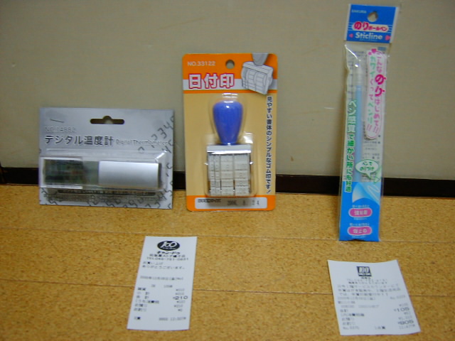 100円ショップ 06 12 08 港南台の住人 の日記 兼購入記録