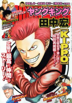 漫画 Bad Boys Kippo Km Styleサクのファンタジスタ日記 漫画 Bad Boys Kippo Km Styleサクのファンタジスタ日記