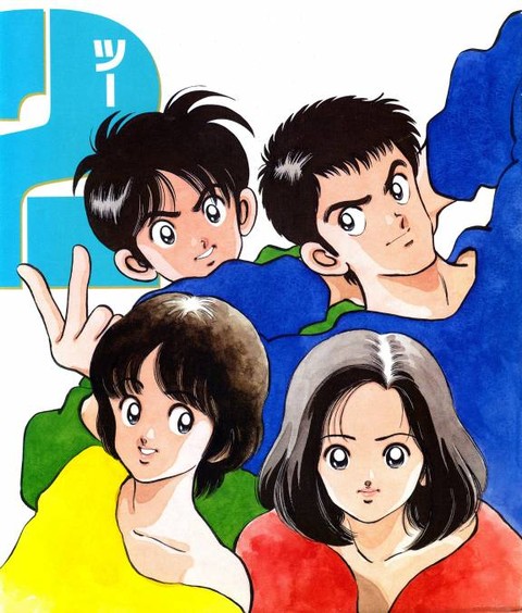 漫画』H2 : KM-STYLEｻｸのﾌｧﾝﾀｼﾞｽﾀ日記
