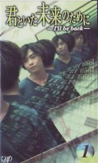 君といた未来のために I Ll Be Back Km Styleｻｸのﾌｧﾝﾀｼﾞｽﾀ日記